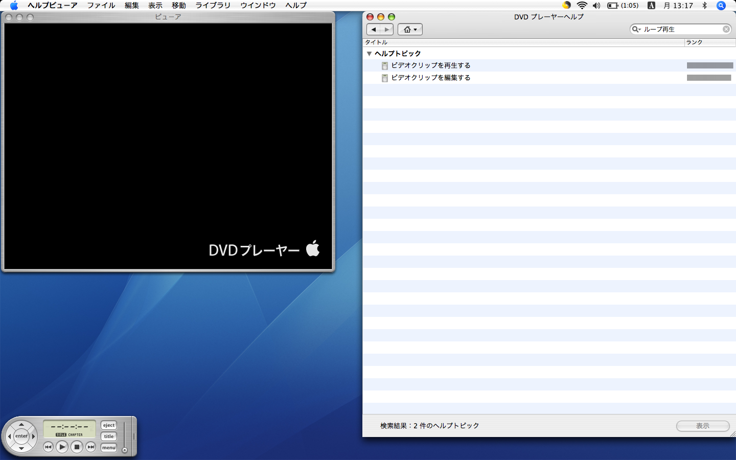 Macでdvdをループ再生 Massiのノート